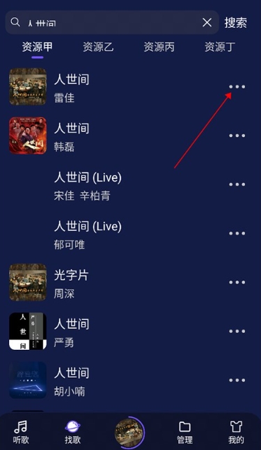 趣听音乐免费版