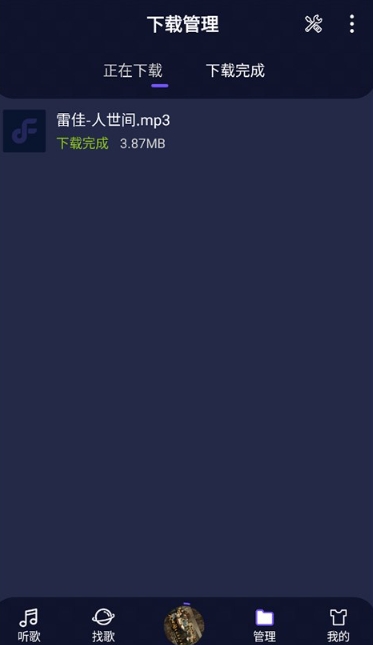 趣听音乐免费版