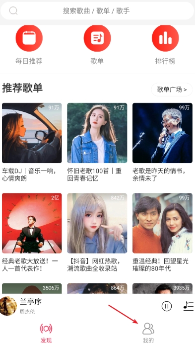 趣听音乐免费版