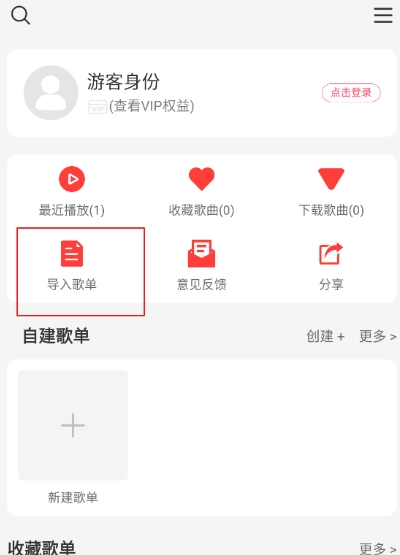 趣听音乐免费版
