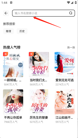 免费追书大师