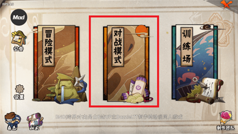 bno跨界对决手机版