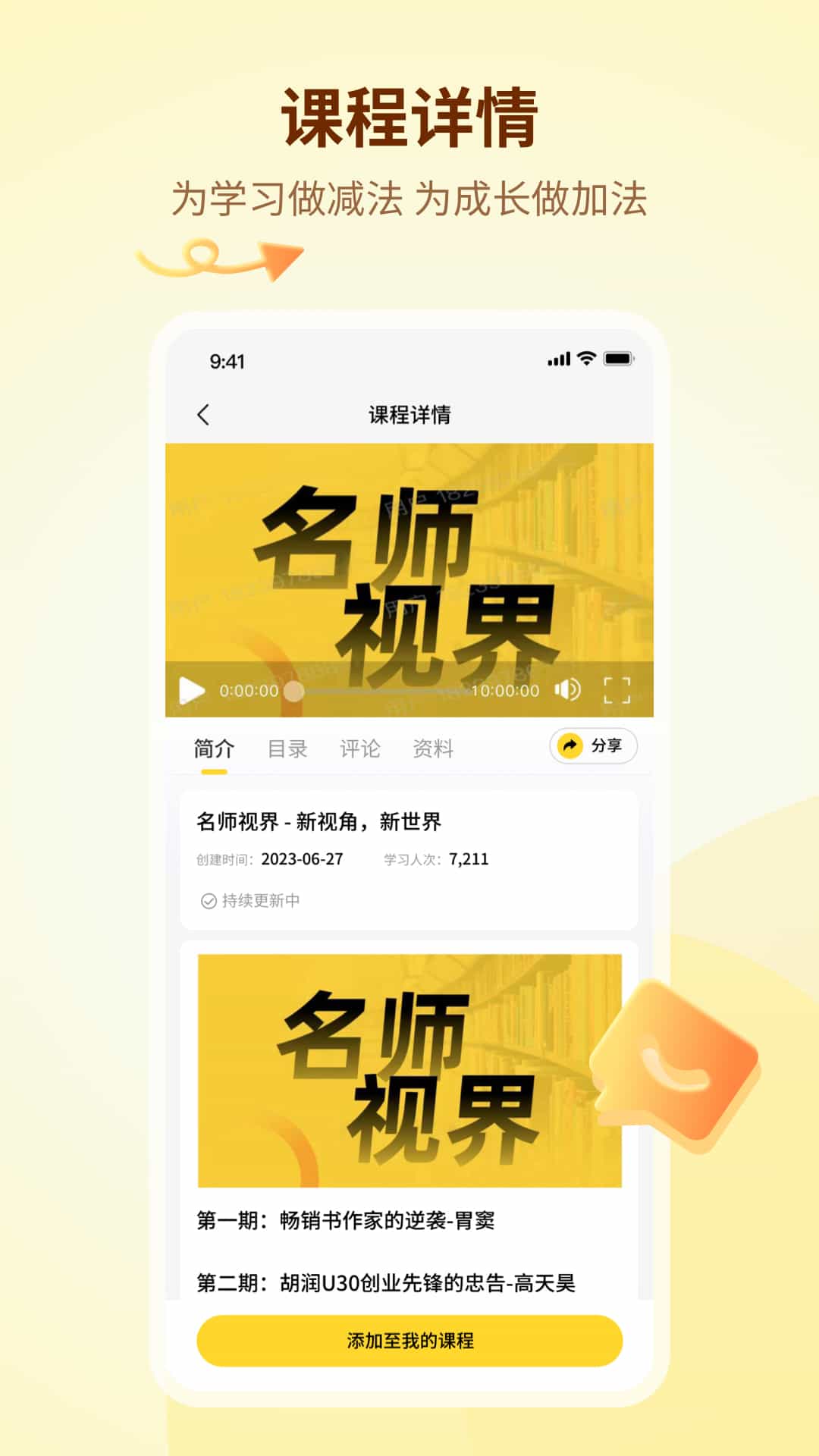 知伴