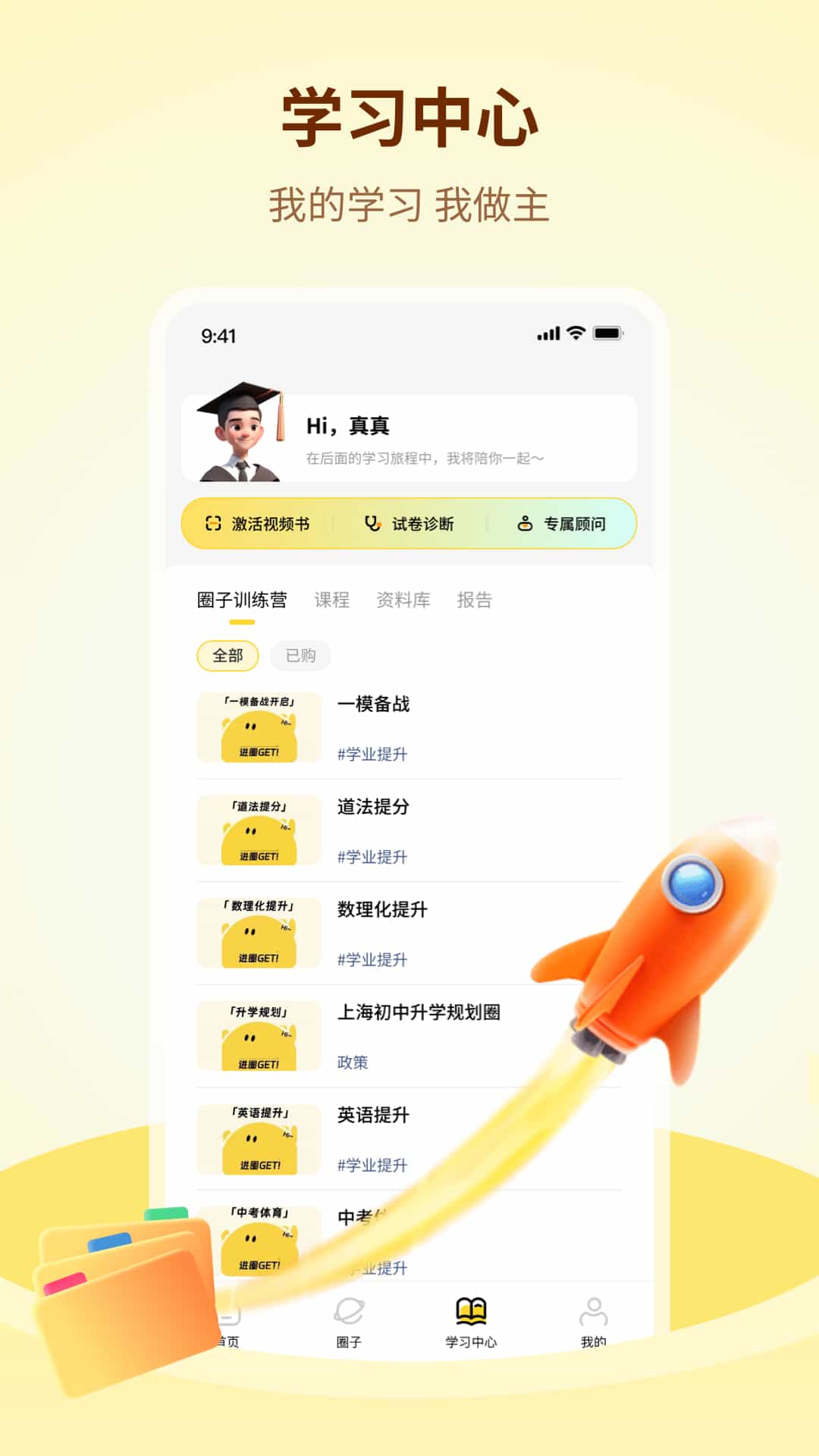 知伴