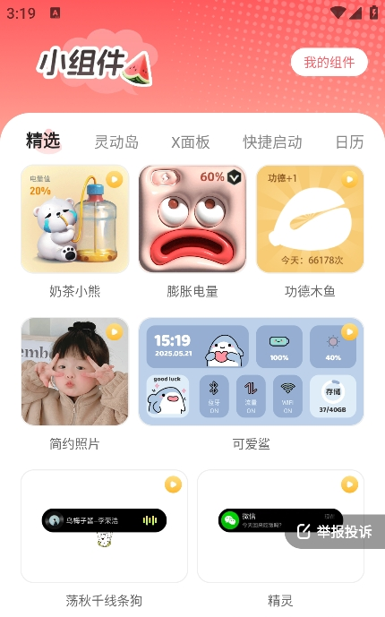 西瓜桌面壁纸