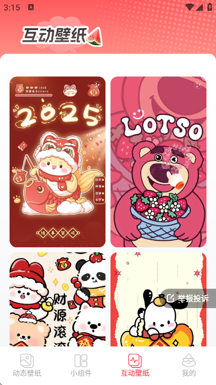 西瓜桌面壁纸