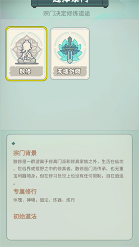 骰定仙途