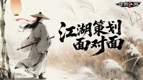 你的湖最换码江湖2025最新礼包兑换码分享
