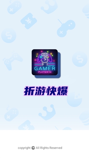 折游快爆