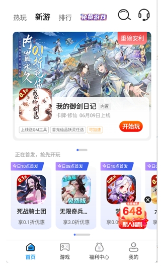 折游快爆
