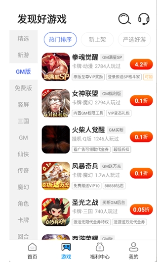 折游快爆