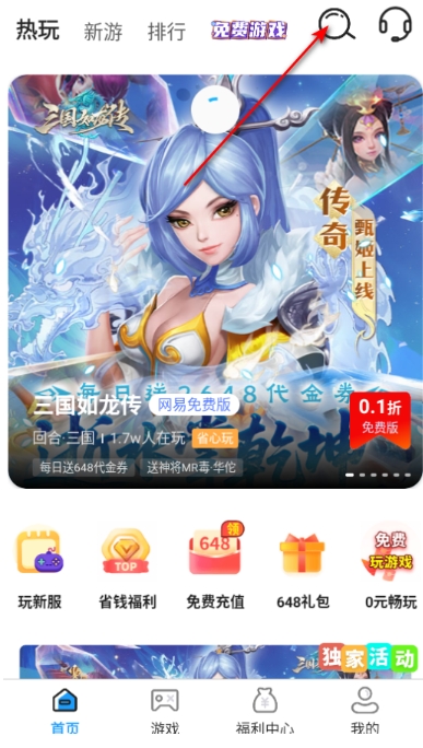 折游快爆