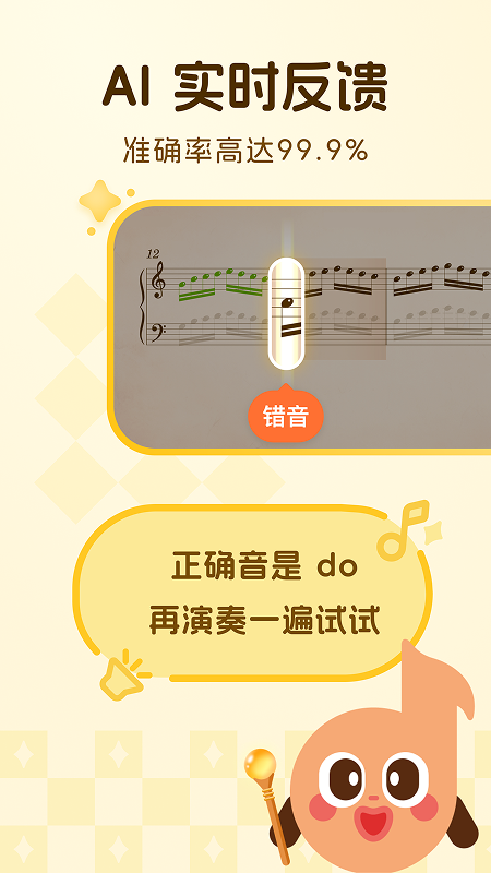 西西魔法钢琴