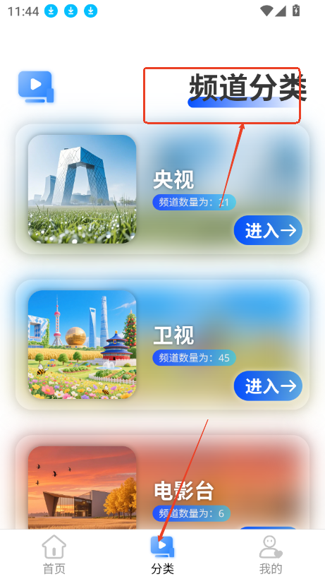 偶看电视