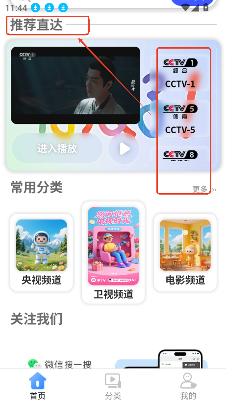 偶看电视