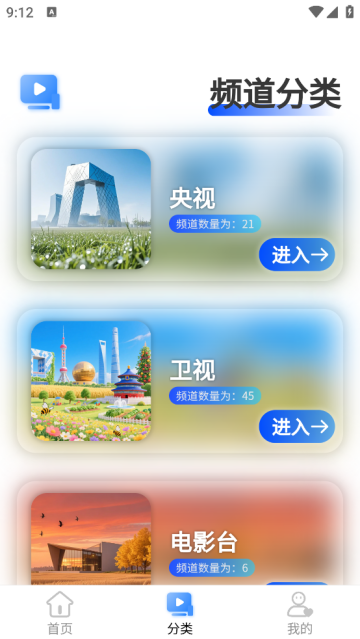 偶看电视
