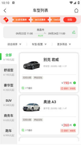 车小豆租车