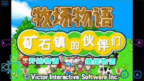 牧场物语矿石镇的伙伴们汉化版