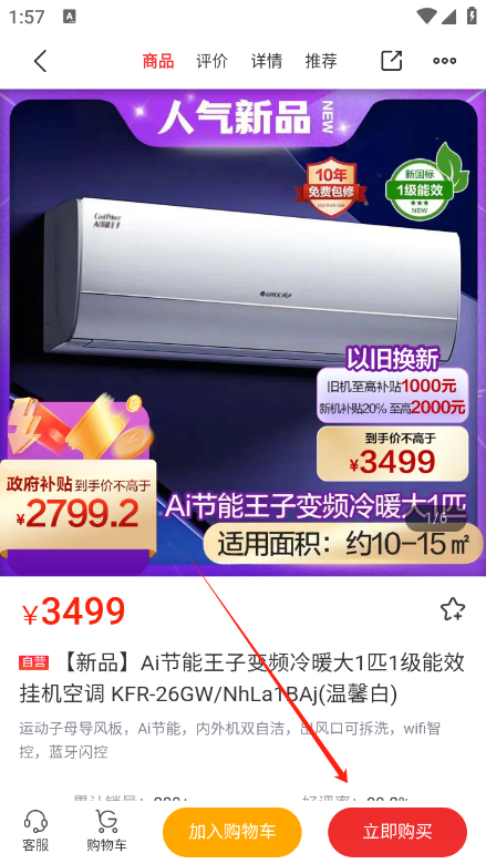 格力董明珠店