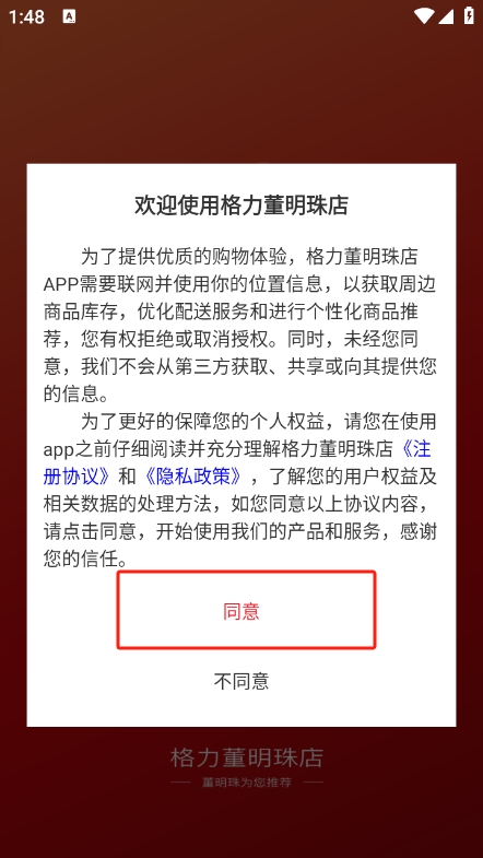 格力董明珠店