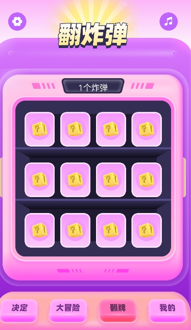 转盘决定器