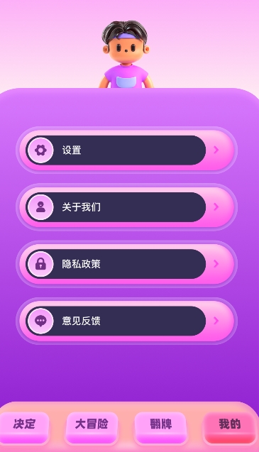 转盘决定器