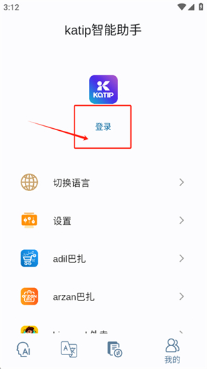 katip智能助手