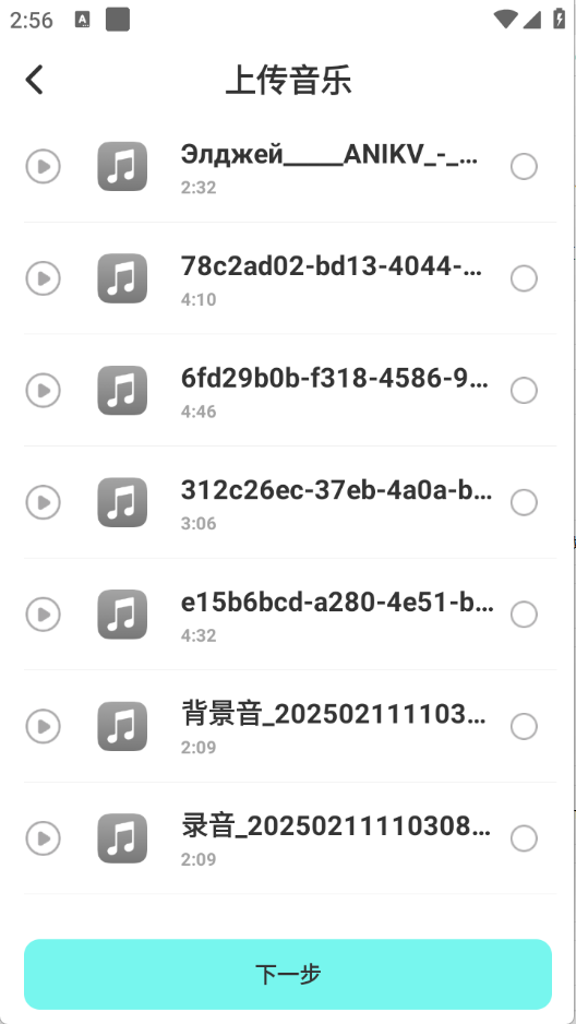 免费车载DJ