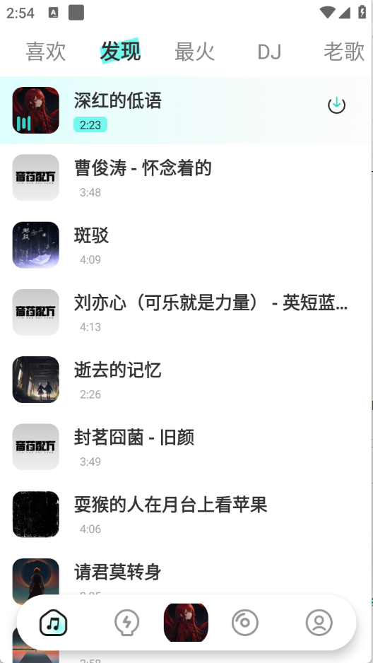 免费车载DJ