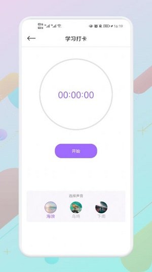 叮当课程表客户端