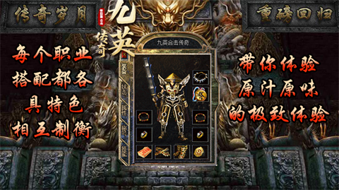 九英176怀旧合击