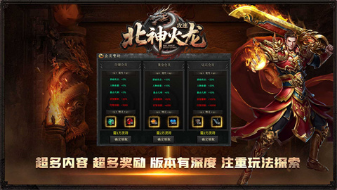 北神攻速火龙