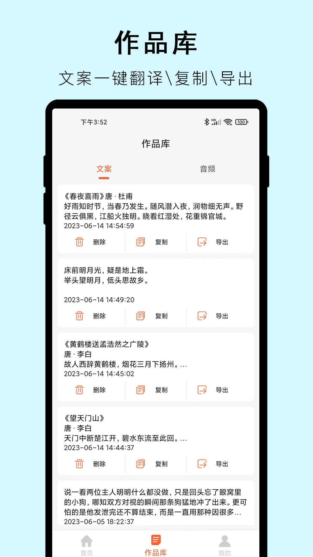 文字提取器