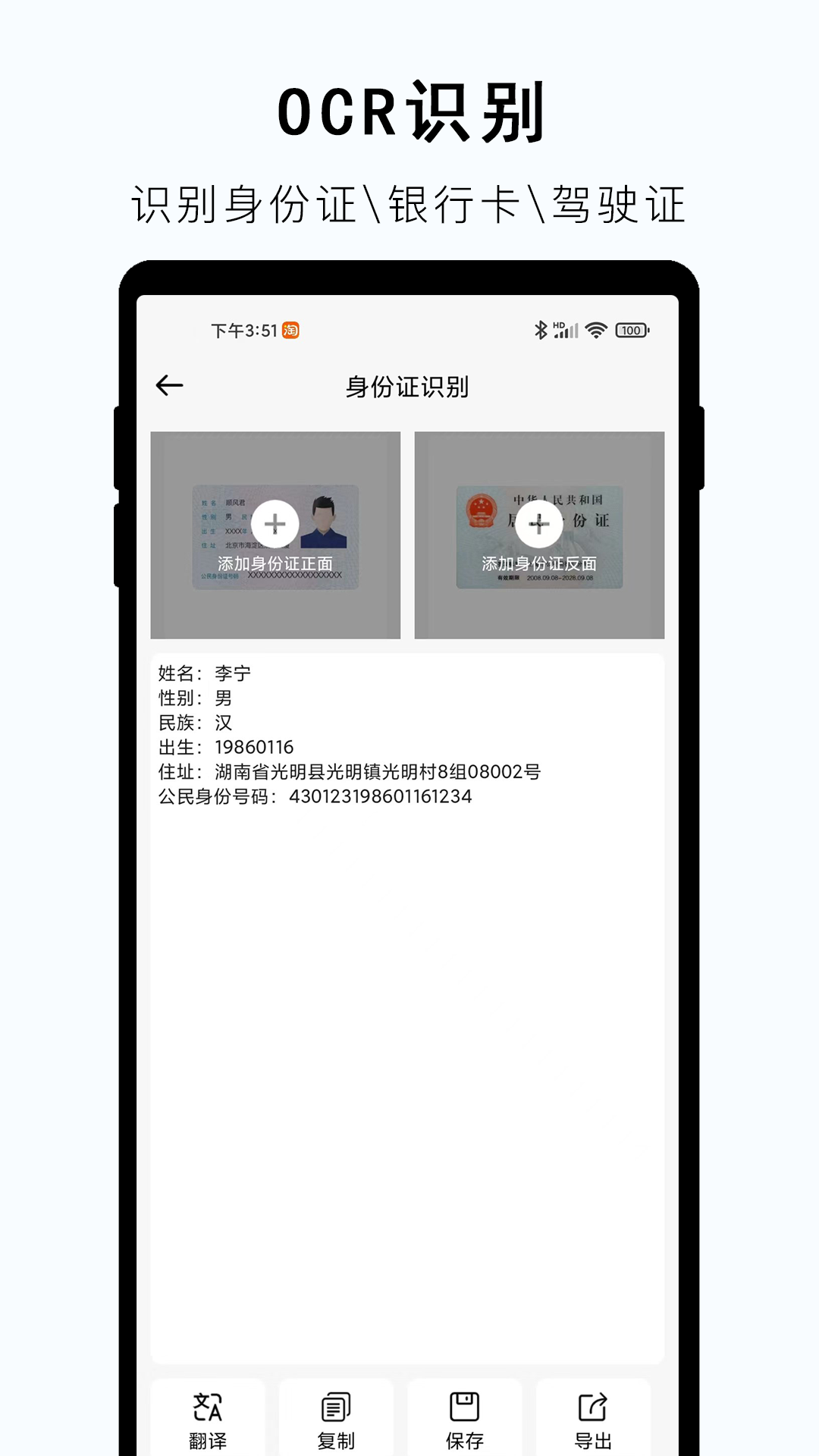 文字提取器