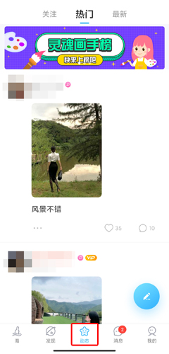 遇见漂流瓶交友