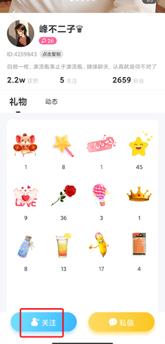 遇见漂流瓶交友