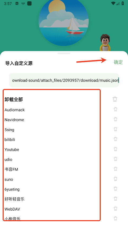 音悦