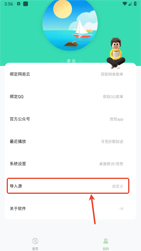 音悦