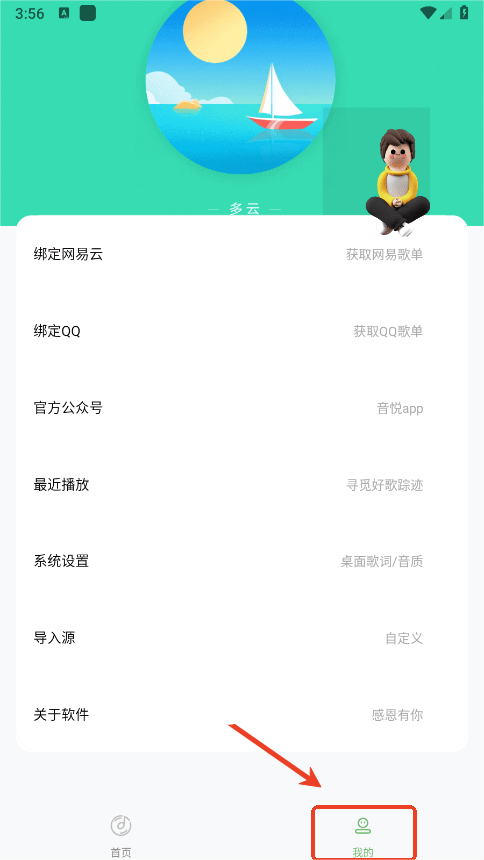 音悦