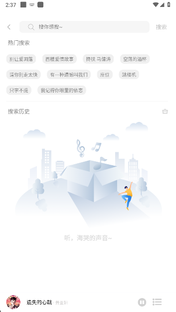 音悦