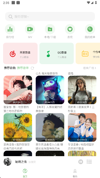 音悦