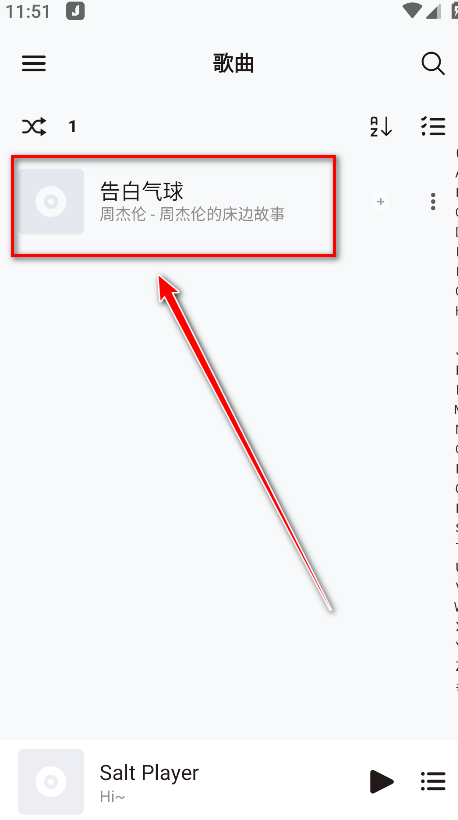 椒盐音乐