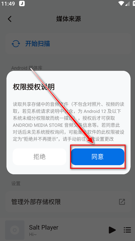 椒盐音乐