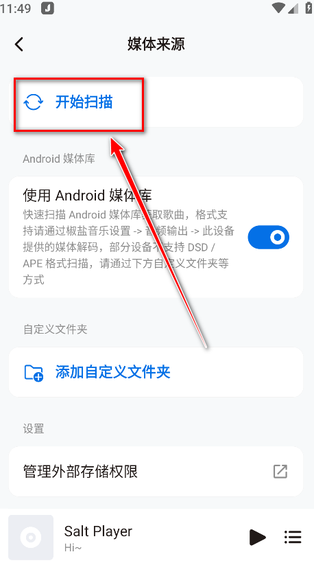 椒盐音乐