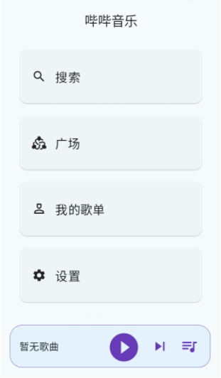 嗶哩音樂