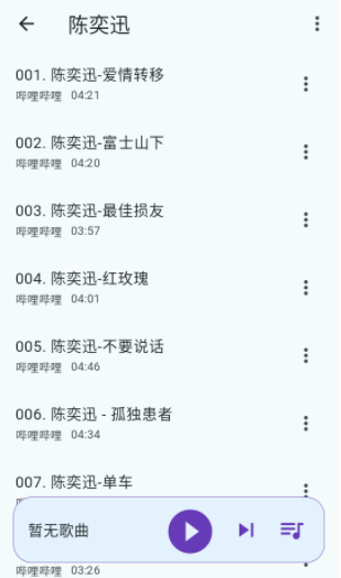 嗶哩音樂