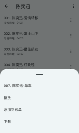 嗶哩音樂