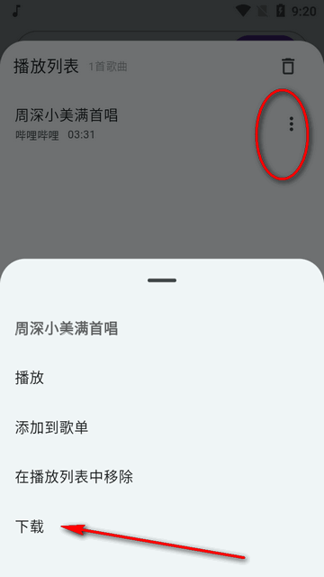 嗶哩音樂