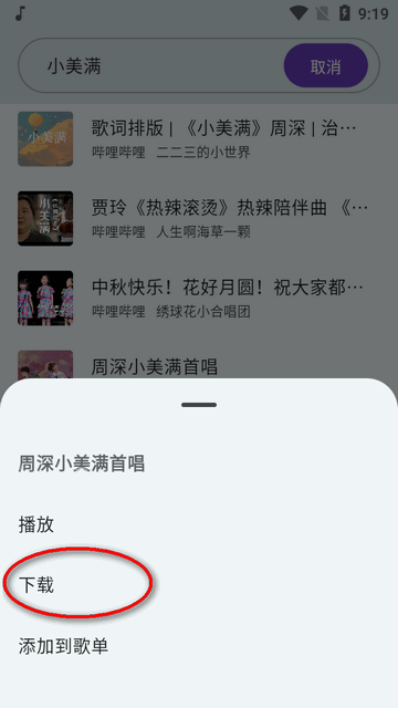 嗶哩音樂
