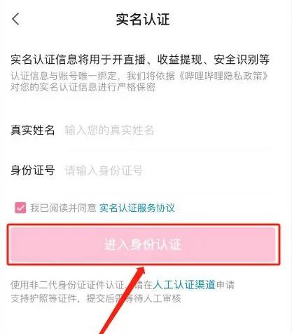 B站概念版